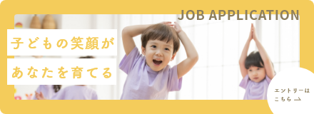 応募はこちら