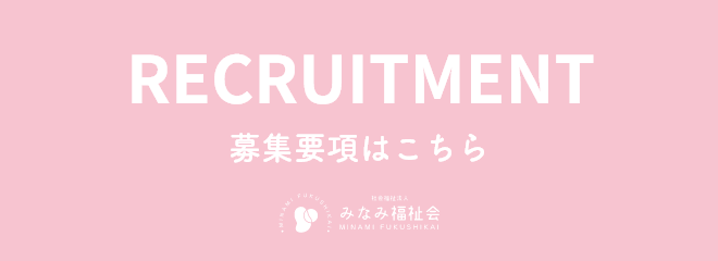 募集要項はこちら